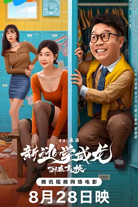 在学校的那些事